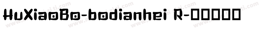HuXiaoBo-bodianhei R字体转换